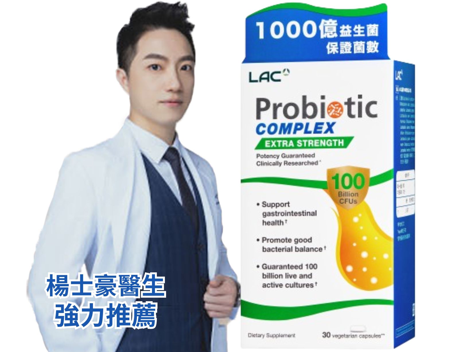 益菌群100b膠囊: retailer-supplied image